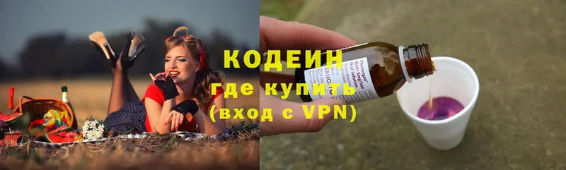 Кодеиновый сироп Lean Purple Drank  где можно купить   Ковдор 